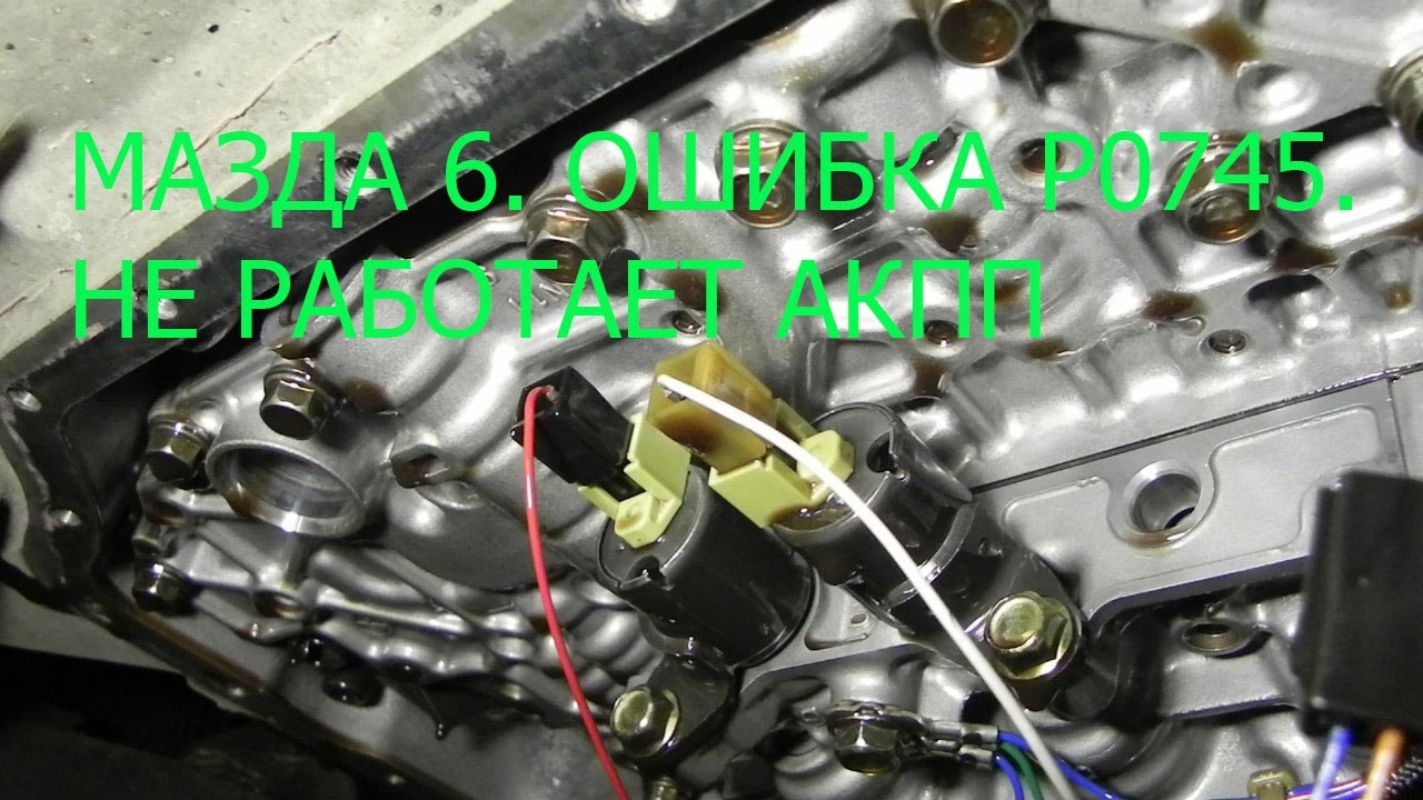 Código De Avería P0745 - Fallo Del Solenoide A De Control De Presión ...